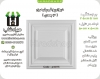 دیوارپوش پلیمری سه بعدی کد PM015 سفید