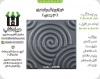دیوارپوش پلیمری سه بعدی کد PM008 طوسی