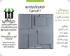 دیوارپوش پلیمری سه بعدی کد PM011 طوسی