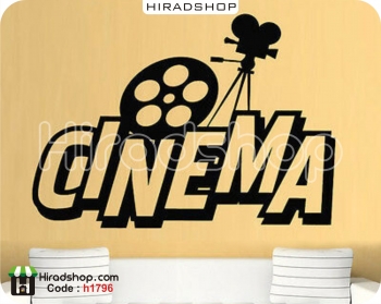 استیکر و برچسب دیواری فیلم و سیما cinema wallstickers کد h1796