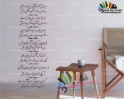 استیکر و برچسب دیواری متن و خوشنویسی شعر عطار نیشابوری کد h1352