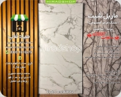 ماربل شیت کد 2-8209