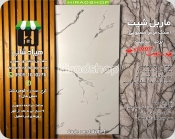ماربل شیت کد 1-8209